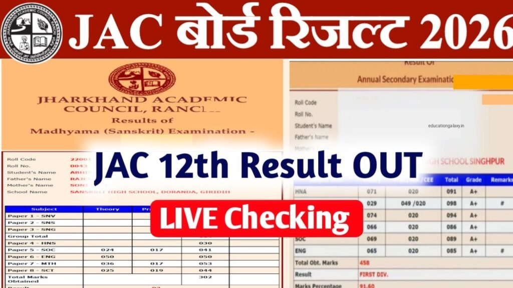 JAC Board 12th Result 2026