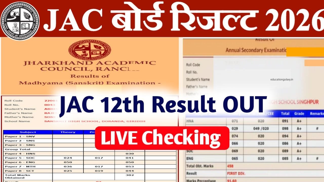 JAC Board 12th Result 2026
